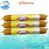 ราคา ทุเรียนกวน แม่ละม่อม 200กรัม 3แท่ง ทุเรียนกวนแท่ง ทุเรียนกวนแท้ ทุเรียนกวนธรรมชาติ ทุเรียน ผลไม้ ผลไม้แปรรูป อาหารแปรรูป ขนมไทย ของฝาก (1729449770537289783)