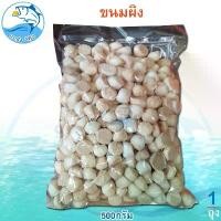 ราคา ขนมผิง 500กรัม 1ถุง ขนมผิงโบราณ ขนมผิงกะทิ ขนม ขนมโบราณ ขนมไทย ขนมผิงเต่าถ่าน ขนมอบ ขนมปังอบ ขนมปัง ขนมปี๊บ อาหารแปรรูป ของฝาก (1729449770062940215)