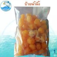 ราคา บ๊วยอบน้ำผึ้ง 500กรัม 1ถุง บ๊วยน้ำผึ้ง บ๊วยหวาน บ๊วยอบ บ๊วย บ๋วย บ๊วยอบแห้ง ผลไม้อบแห้ง ผลไม้แปรรูป อาหารแปรรูป อบแห้ง ขนมไทย ของฝาก ประจวบ (1729449757167355959)