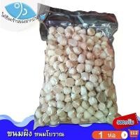 ราคา ไต๋ฮ๊อด ขนมผิง 500กรัม 1ถุง ขนมผิงโบราณ ขนมผิงกะทิ ขนม ขนมโบราณ ขนมไทย ขนมผิงเต่าถ่าน ขนมอบ ขนมปังอบ ขนมปัง ขนมปี๊บ (1729675133100985265)