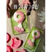 ราคา แม่พิมพ์พวงมาลัยวันแม่ วันพ่อ พิมพ์ขนมพวงมาลัย สวยลายคมชัด โฉมใหม่ 2025 ซิลิโคนฟู้ดเกรด ทนความร้อนเย็น 40C-230C ปลอดภัยสำหรับอาหาร ใช้ได้กับวุ้น เยลลี่ ช็อกโกแลต ขนมไทย ไข่ เทียนหอม สบู่ ดีไซน์ไทย (17