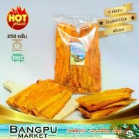 ราคา ปลาหมึกบดสามรส ปลาหมึกบด ปลาหมึกสามรส นุ่มหอมเผ็ดหวาน ขนาด 250 กรัม (อาหารพร้อมทาน) (หมึกบดสามรส,ปลาหมึกเผ็ด,ปลาหมึกบดแผ่น,ปลาหมึกบดยืด) (1729608453272078610)