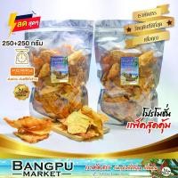 ราคา แพ็คสุดคุ้ม ปลากระพงทุบ อบแห้ง ปลาทุบ ปรุงรส ขนาด 500 กรัม (ปลากระพงอบแห้ง,halal food,ปลากะพงทุบ,ปลาทุบ organic)(อาหารพร้อมทาน) หอม นุ่ม ไม่เผ็ด (1729608997932992786)