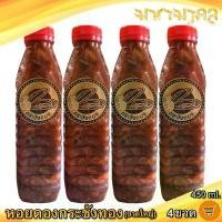 ราคา มหามงคล หอยดองกระชังทอง (ขวดใหญ่) 450ml. 4ขวด หอยดอง หอยแมลงภู่ดอง หอยดองแม่กลอง ของดอง อาหารทะเล อาหารทะเลสด อาหารพร้อมทาน อาหารทะเลแปรรูป ของฝาก (1731938241159529846)