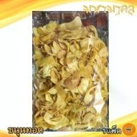 ราคา มหามงคล ขนุนทอดกรอบ 180กรัม 1แพ็ค ขนุนทอด ขนุนอบกรอบ ขนุน ขนุนอบแห้ง ขนุนกรอบ ผลไม้ ผลไม้อบ อาหารแปรรูป อาหารพร้อมทาน อาหารสำเร็จรูป ขนม (1731119914592799094)