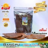 ราคา ปลาสวรรค์ ปลาหวานแผ่น บาง ปลาหวานเกาะยอ ขนาด 250 กรัม ทูน่าสวรรค์ หอม นุ่ม ได้ประโยชน์จากปลา (อาหารพร้อมทาน) (ปลาหวาน,ปลาทูน่าสวรรค์) (1729612770437269778)