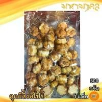 ราคา มหามงคล คุกกี้สิงคโปร์ 500กรัม 1ถุง คุกกี้สิงคโปร คุกกี้ สิงคโปร์ Cookie ขนมปัง ขนมคุกกี้ คุ้กกี้ อาหารสำเร็จรูป อาหารแปรรูป อาหารพร้อมทาน ขนม ของฝาก (1731120160543377782)