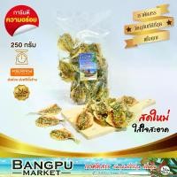 ราคา ปลาข้างเหลืองหวาน ปลาทอดพร้อมทาน ปลาหวาน โรยงา ขนาด 250 กรัม (อาหารพร้อมทาน) (ปลางา,ปลาข้างเหลือง พร้อมทาน,ปลาข้างเหลืองทอด) (1729675627335289106)