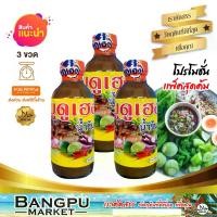 ราคา บูดูเฮงน้ำข้น น้ำบูดูสายบุรี (อาหารพร้อมทาน) ขนาด 150 มล.X3ขวด (น้ำบูดูปัตตานี,บูดู,บูดูสายบุรี,น้ำบูดูเฮง,อาหารฮาลาล,น้ำบูดู,น้ำบูดูใต้) (1729607941182884114)