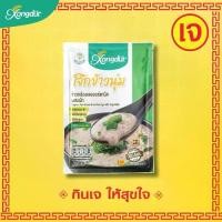 ราคา Xongdur แพ็ค3ซอง โจ๊กข้าวกล้องงอก Organic ทำจากข้าวหอมมะลิแดง แบบซอง อาหารพร้อมทาน อาหารเช้า (1730086852163177034)