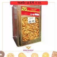 ราคา [จัดส่งทันที] ขนมปังเอบีซี วารีบิสกิต ขนมปังกรอบ ปี๊บใหญ่ 4 กก. เค็มๆ มันๆ ขนมปังABC ขนมปี๊บ (1732206454189164605)