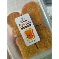 ราคา ขนมปังกรอบ รสเนยกระเทียม 16 ชิ้น หอมเนย กระเทียม น่ากินมากจาก homemade (1731825921415611689)