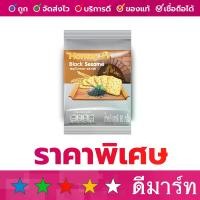ราคา โฮมมี่ ขนมปังกรอบ รสงาดำ เทา 80 กรัม 6 ซอง (1729964419762194802)