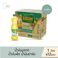 ราคา ️พร้อมส่งยกลัง 12 ขวด️ น้ำมันมรกต สั่งกี่ลังก็ได้ แต่สั่ง 1 ลังต่อ 1 คำสั่งซื้อ น้ำมันพืช สกัดจากปาล์ม 100% ️1 ลิตร X 12 ขวด️ (1731332232570832399)