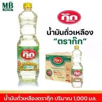 ราคา (ยกลัง 12 ขวด) น้ำมันพืช ตรากุ๊ก 1 ลิตร น้ำมันถั่วเหลือง น้ำมันกุ๊ก (1731353123799271650)