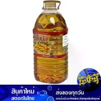 ราคา น้ำมันปาล์ม 5 ลิตร โบนัส Bonus Palm Oil น้ำมันพืช น้ำมันปาร์ม น้ำมันปาม น้ำมัน ปรุงอาหาร (1729738840726145947)