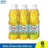 ราคา โอลีน (500 มล. x 6 ขวด)น้ำมันพืช น้ำมันปาล์ม น้ำมันโอลีน (1731426926683326866)