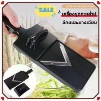 ราคา 【การจัดส่งในประเทศไทย】ที่ขูดอเนกประสงค์ สีดำ มัลติฟังก์ชั่น ที่ขูด ใช้สำหรับ ผัก ผลไม้ ชีส สแตนเลส ขนาด 32 ซม เครื่องขูด ที่ขูดผักผลไม้ สแตนเลส เครื่องหั่นแตงกวาเป็นเส้น、หั่นแครอ (1732032232115832830)