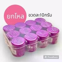 ราคา (3กระปุก45บาท)ด่างทับทิม แสงสว่างค้างคาว ผงด่างทับทิม(กระปุกละ10กรัม) ใช้ล้างตู้ปลา ใช้แช่ล้างผัก ผลไม้ จัดส่งฟรี กทม (1732022120550795155)