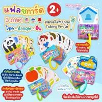 ราคา แฟลชการ์ด 3ภาษา อังกฤษ-ไทย-จีน การ์ดห่วง Flashcard การ์ดคำศัพท์ บัตรคำศัพท์ ของเล่นเสริมพัฒนาการ สัตว์น่ารู้ ผัก&ผลไม้ (1731955331505489604)