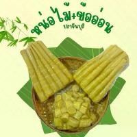 ราคา หน่อไม้ไผ่หวานเขียวอีสาน 2 กิโลกรัม + ข้ออ่อนหน่อไม้ 1 กิโลกรัม ผักดอง ของดองในนำ้เกลือ (เซ็ท 3 กิโลกรัม) (1731748761452053632)