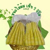 ราคา หน่อไม้ผ่หวานเขียวอีสานต้ม เซ็ท 2 กิโลกรัม ผักดอง ของดองในนำ้เกลือ (1731748226569241728)