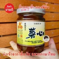 ราคา ก้านคะน้าดองซีอิ๊ว กระปุก AAA ผักดอง น้ำซีอิ๊ว ไซ่ซิ่ม นำเข้าจากไต้หวัน ฉลากภาษาไทย 180 g (1729570713175821103)