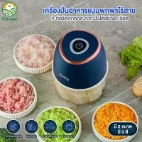 ราคา 【Agate ของแท้】1200mAh เครื่องหั่นผักแบบกด เครื่องบดอเนกประสงค์ ที่สับกระเทียม ที่สับหอม ที่สับพริก ที่บด ผักต่างๆ (1731055147905550429)