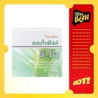 ราคา คลอโรฟิลล์ ซี-โอ Chlorophyll C- O เครื่องดื่ม ผสมวิตามินซี กิฟฟารีน Giffarine จากสารสกัดแอปเปิ้ล และ โอลิโกฟรุคโตส วิตามินซี (1ซองผสมน้ำ 1.5 ลิตร) ให้ความสดชื่น (1731981481334508419)