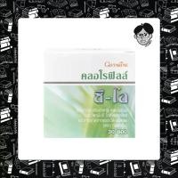 ราคา Chlorophyll C-O คลอโรฟิลล์ ซี-โอ เครื่องดื่ม ผสมวิตามินซี กิฟฟารีน Giffarine จากสารสกัดแอปเปิ้ล และ โอลิโกฟรุคโตส (1731981085133473924)