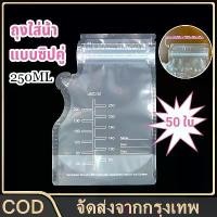 ราคา COD 50ใบ ถุงใส่น้ำ ใส่กาแฟ แบบซิปคู่ ถุงซองซิปล็อคพลาสติกใสใส่กาแฟ น้ำ เครื่องดื่ม นม ก้นตั้งได้ (1731687599889155081)