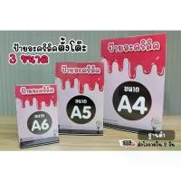 ราคา COD ป้ายอะคริลิค ฐานสีดำตั้งโต๊ะ ป้ายเมนู เครื่องดื่ม โฆษณา กรอบรูปแนวตั้ง ขนาด A4/A5/A6 สินค้าพร้อมส่ง (1732168979473730532)
