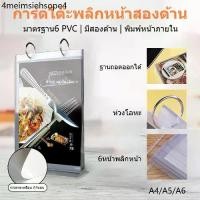 ราคา ป้ายใส่เมนูตั้งโต๊ะ ป้ายอะคริลิคตั้งโต๊ะ ป้ายตั้งโต๊ะ A4 A5 A6 ซอง สำหรับใส่เมนูอาหาร เครื่องดื่ม เมนู (1732035121311680384)