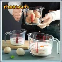 ราคา ร้อน ถ้วยตวงแก้ว ขนาด 250 ml / 8 ออนซ์ กาแฟ Measuring cup (1731955303779239546)