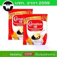 ราคา คาร์เนชั่น ครีมเทียม ข้นหวาน 2.1 กิโล โฉมใหม่ (2 ถุง) (1730982356764166650)