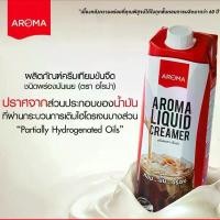ราคา 1กล่องAroma ครีมเหลว อโรม่า ( ครีมเทียม ข้นจืด ชนิดพร่องมันเนย ) (Aroma Liquid Creamer) (ขนาด 1,000 มล./กล่อง) (1729555995120011488)