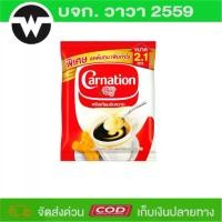 ราคา คาร์เนชั่น ครีมเทียม ข้นหวาน 2.1 กิโล โฉมใหม่ (1 ถุง) (1730982195586828794)