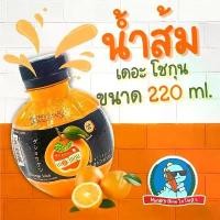 ราคา พร้อมส่ง-COD [หวาน..ชื่นใจ] น้ำส้ม น้ำผลไม้ เดอะ โชกุน หวาน อร่อน ชื่นใจ ขนาด 220 ml. (1730005269935327972)