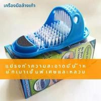 ราคา แปรงขัดเท้า รองเท้าสปา นวด ขัด เท้า ฝ่าเท้า นิ้วเท้า ที่ขัดเท้า แปรงสปา แปรงขัดส้นเท้าแตก # st119. (1732069886859446681)