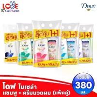 ราคา (แพ็คคู่ สระ+นวด)Dove โดฟ ไมเซล่า แชมพู + ครีมนวดผม Dove Micellar Shampoo 380 + Conditioner 380ml (1730828835544468347)