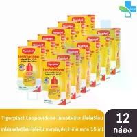 ราคา Tigerplast LeoPovidone 15ml ไทเกอร์พล๊าส ลีโอโพวิโดน 15มล. [12 กล่อง] ยาสามัญประจำบ้าน สินค้าแนะนำ (1731932976162768847)