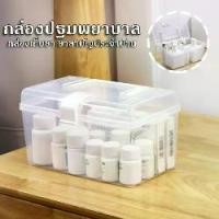 ราคา กล่องปฐมพยาบาล กล่องเก็บยา ยาสามัญประจำบ้าน กล่องเก็บของ ตลับใส่ยาพกพาได้ กล่องปฐมพยาบาล (1731343832505420155)