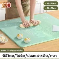 ราคา Thailand 2 วัน แผ่นรองอบซิลิโคน เครื่องทำแป้งพิซซ่า เครื่องมือทำขนมในครัว อุปกรณ์ทำอาหาร แผ่นรองแป้งไม่ติด อุปกรณ์นวดแป้ง เป็นที่นิยม (1731578899440174945)