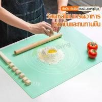 ราคา แผ่นรองนวดแป้ง ที่รองทำอาหาร ที่รองปั้นแป้ง แผ่นรองนวด ที่รองทำอาหาร อุปกรณ์ทำอาหาร (1730498004002376385)