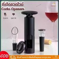 ราคา ที่เปิดขวดไวน์แดงแบบใช้มือรูปตัว T4 ชิ้น/ชุด พร้อมมีดตัด ปลั๊กขวด อุปกรณ์รินไวน์ ที่เปิดขวดไวน์ อุปกรณ์ทำครัว (1730955877712038641)