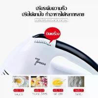 ราคา เครื่องผสมอาหาร เครื่องตีไข่ เครื่องผสมแป้ง เครื่องผสมเอนกประสงค์เครื่องปั่น (1731564443465778477)