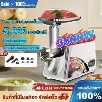 ราคา 【ใหม่】เครื่องบดหมู, เครื่องบดเนื้อ, เครื่องบดเนื้ออเนกประสงค์ 3500W, เครื่องผสมอาหาร, เครื่องบดอาหาร, เครื่องบดอาหาร, เครื่องผสมหมู, เครื่องหั่นหมู, เครื่องบดเครื่องปั่น, เครื่อง (1729634448256174470)