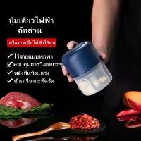 ราคา เครื่องปั่นพริก เครื่องปั่นกระเทียม ปั่นพริก เครื่องบด สับ พริก อาหาร เนื้อ อัตโนมัติ เครื่องผสมอาหาร (1729626473945335823)