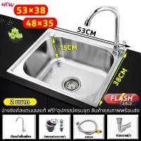 ราคา 【พร้อมส่ง】อ่าง อ่างล้างจาน ซิงค์ล้างจาน1หลุมขนาด53X48 แบบพับขอบใส่ขาตั้ง พร้อมสะดืออ่างและท่อย่นปรับระยะ อ่างซิ้งสแตนเลส ห้องครั อ่างล้าง (1731578318128581289)