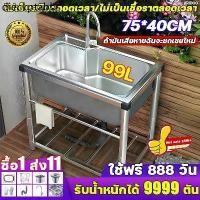 ราคา ✽ซิงค์ล้างจาน สแตนเลส304 ไม่ขึ้นสนิม ล้างจาน ซิงล้างจาน ขนาด 75*40*75 cm ห้องครั อ่างล้าง ซิงค์สแตนเลส♛ (1731819966954964843)